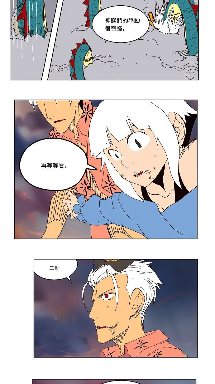 第152话 第54页