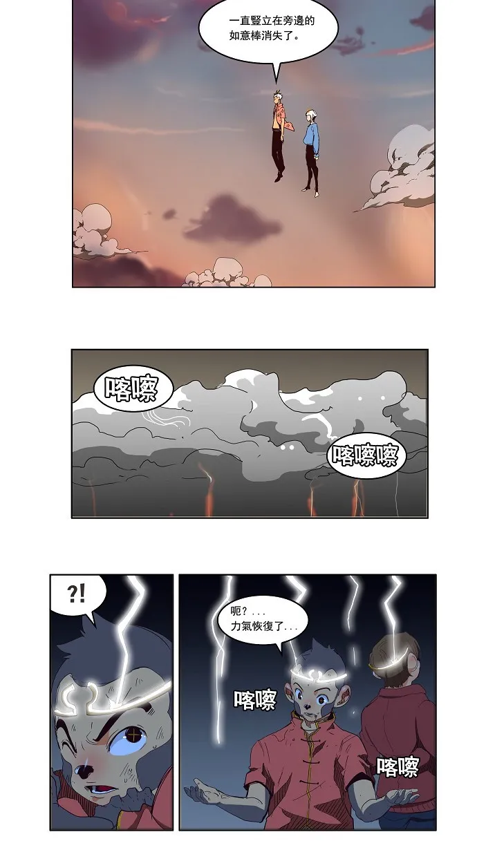 第152话 第55页