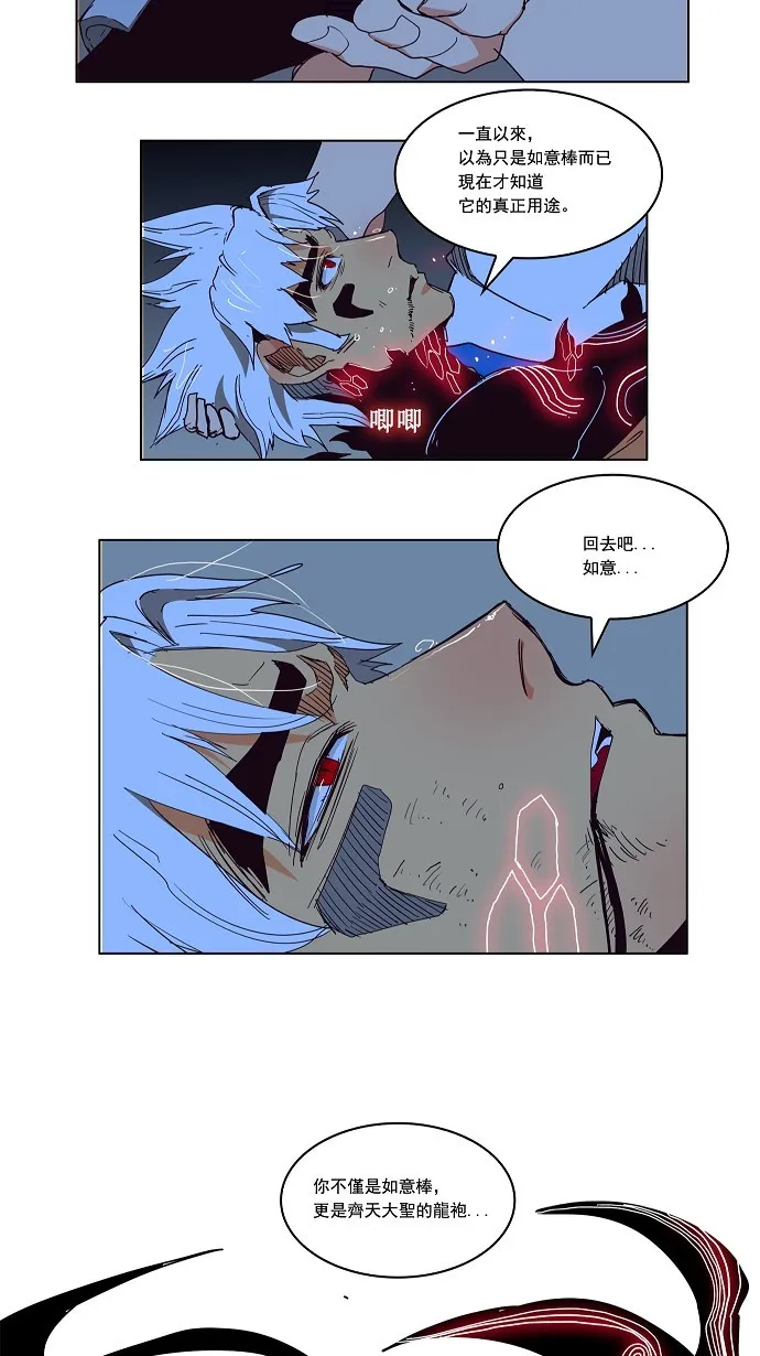 第152话 第58页