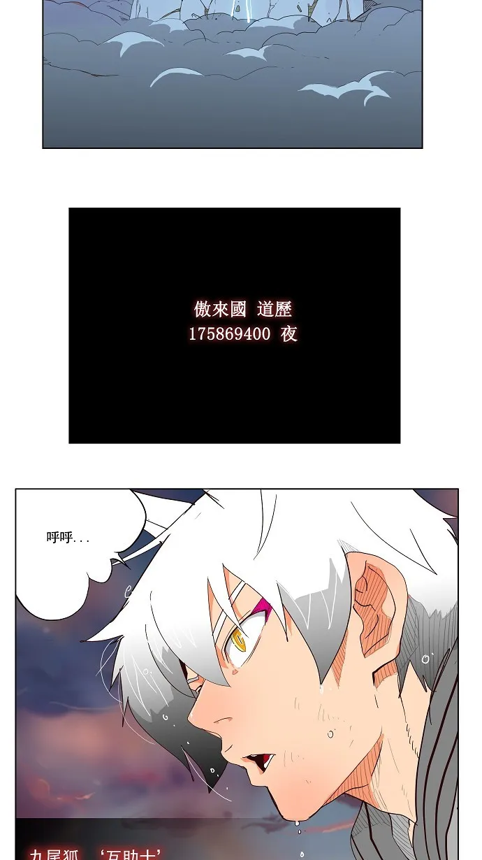 第152话 第67页