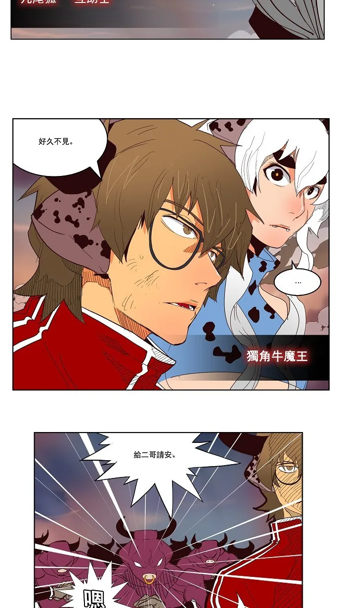 第152话 第68页