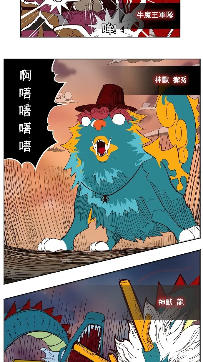 第152话 第69页