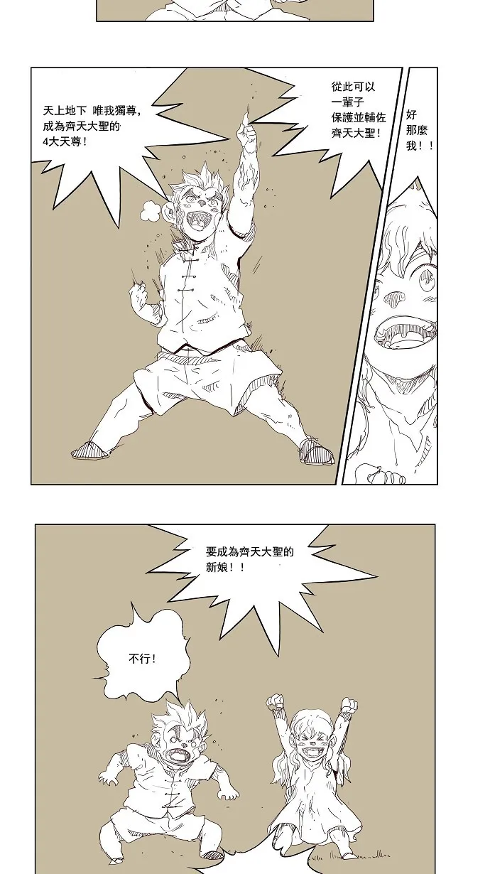 第152话 第79页