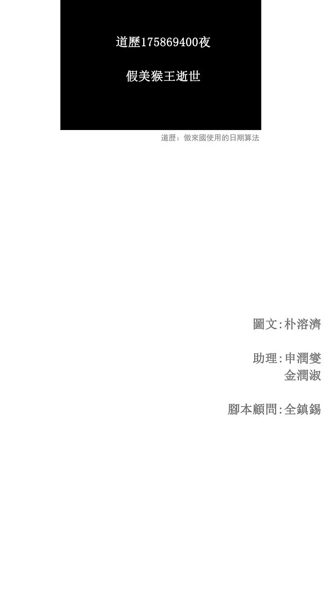 第152话 第81页