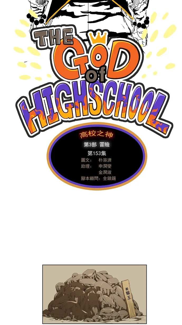 第153话 第3页