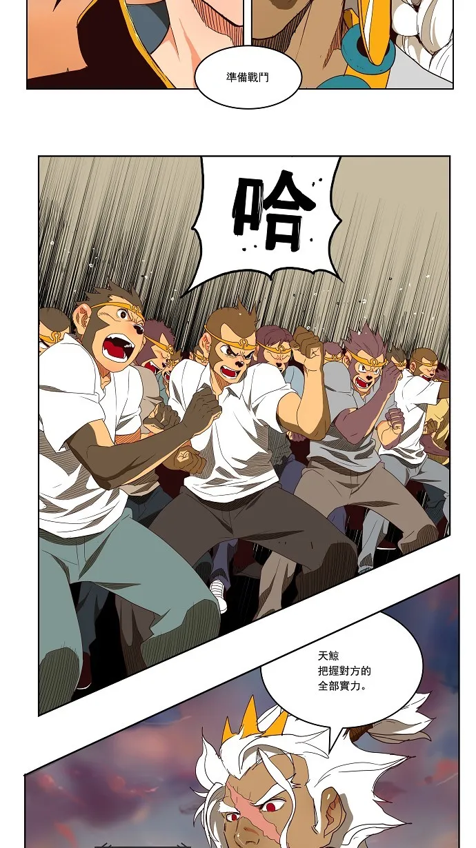 第153话 第8页