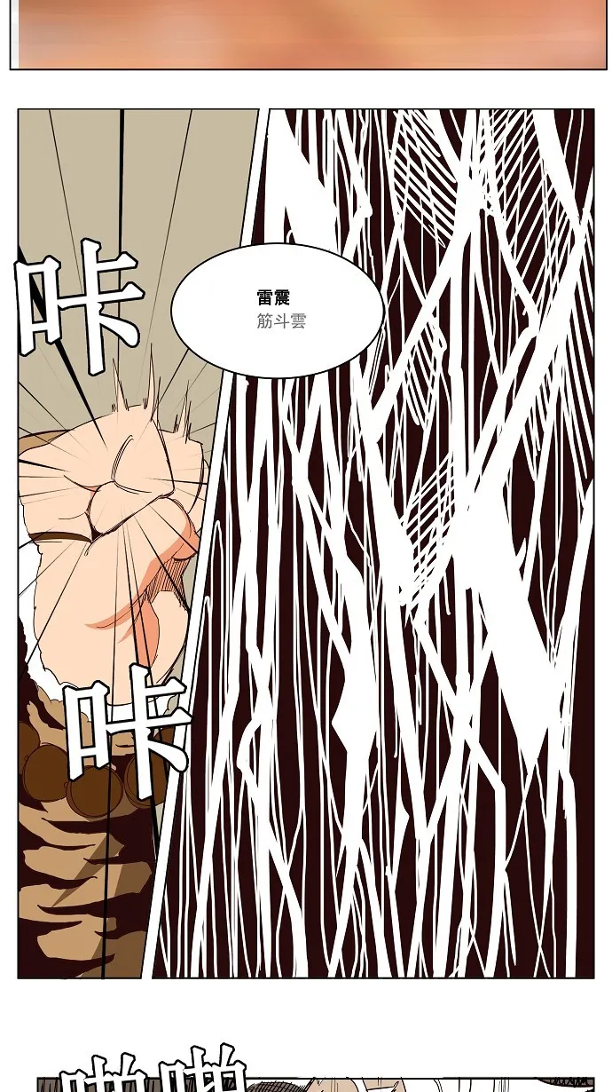 第153话 第26页