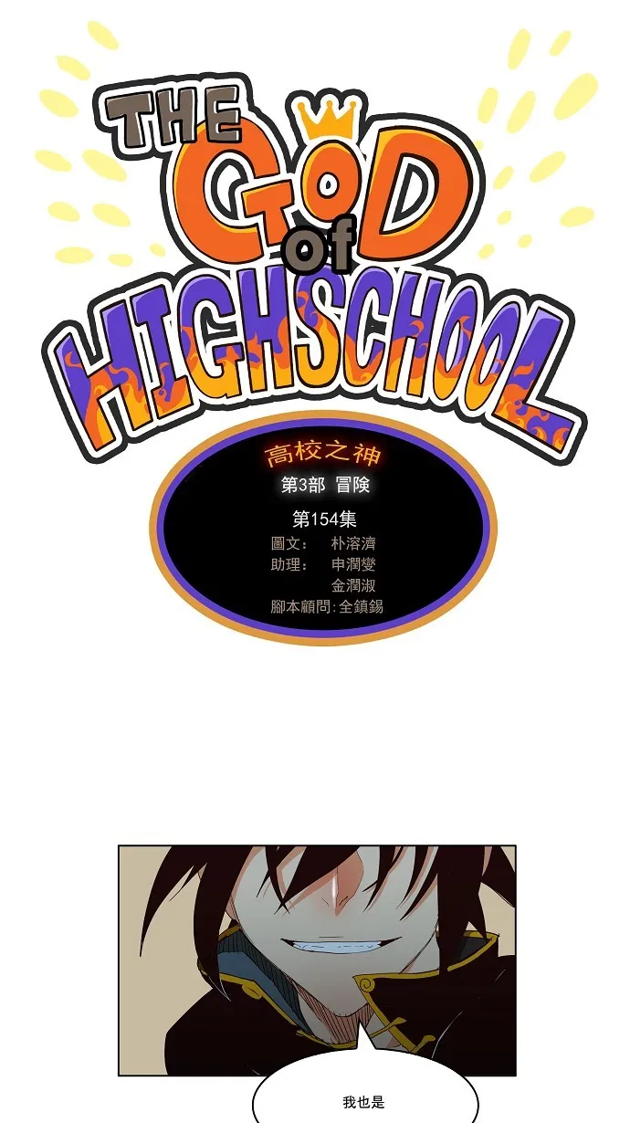 第154话 第1页