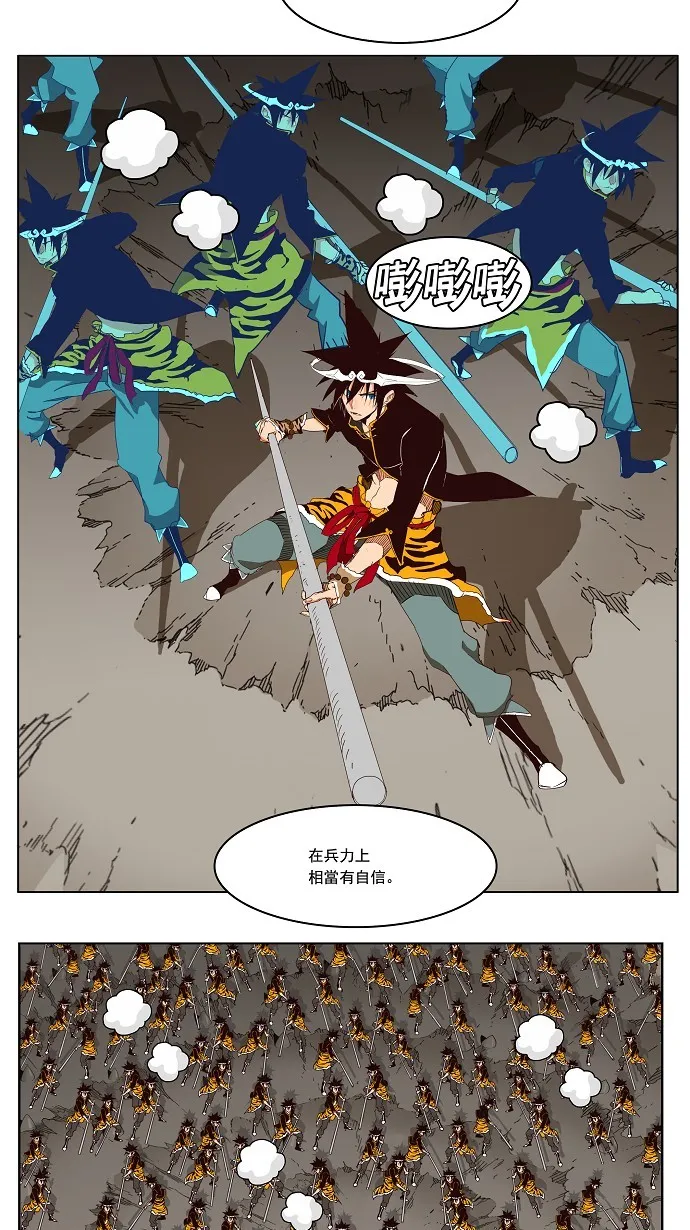 第154话 第2页