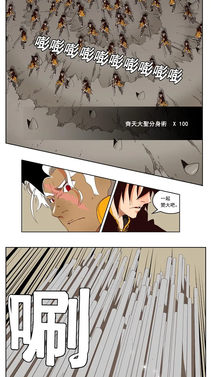 第154话 第3页