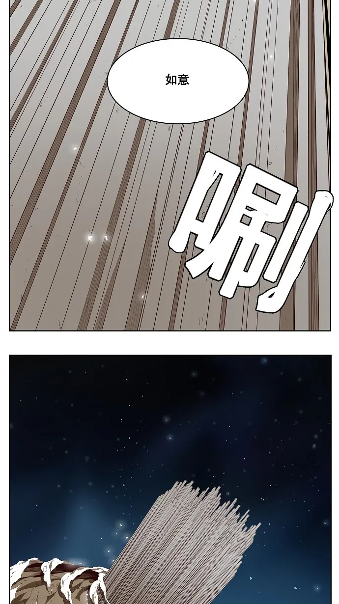 第154话 第4页