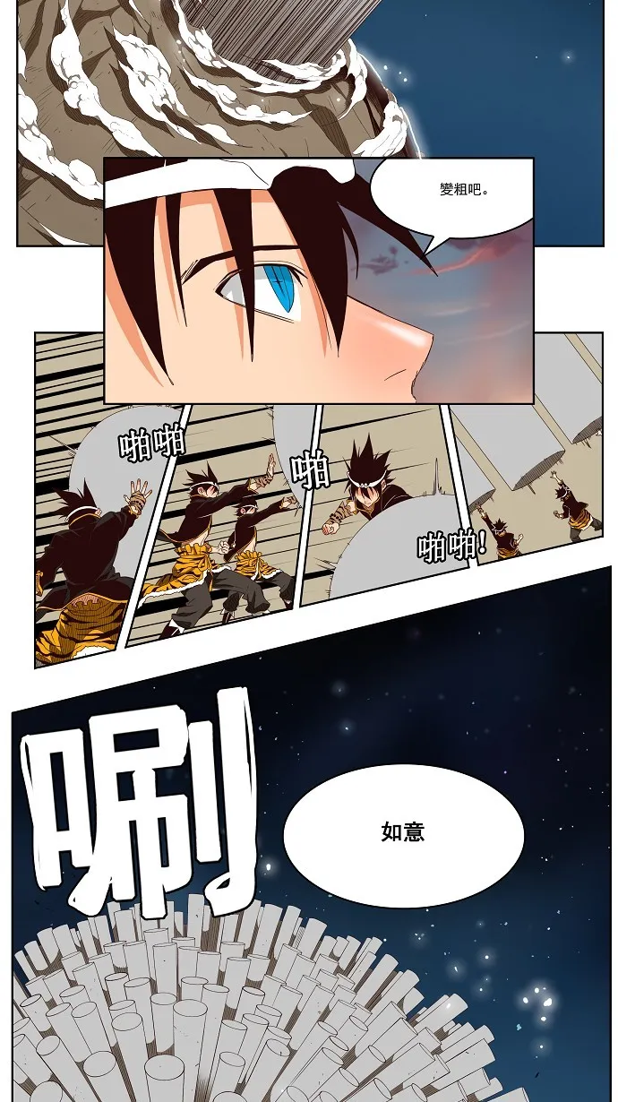 第154话 第5页