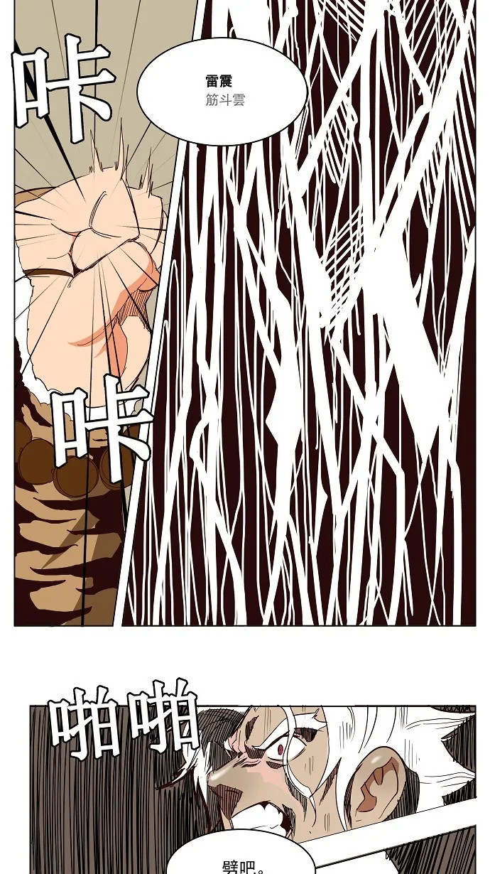 第154话 第11页