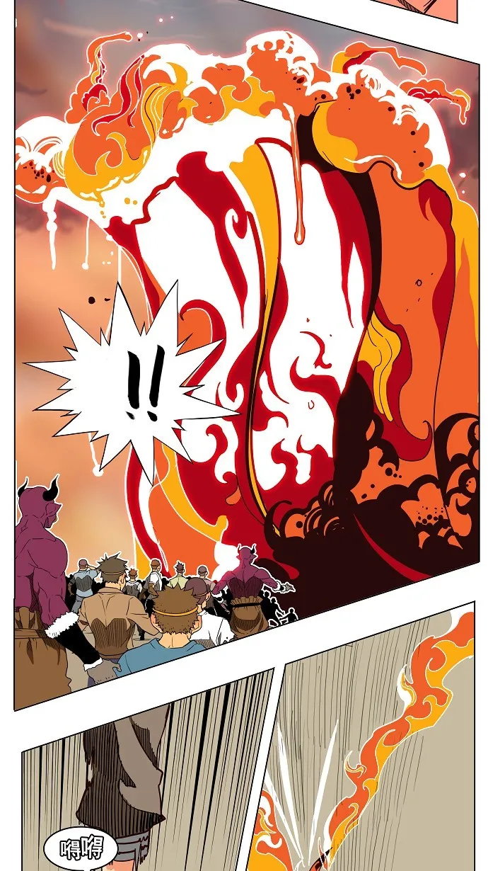 第154话 第20页