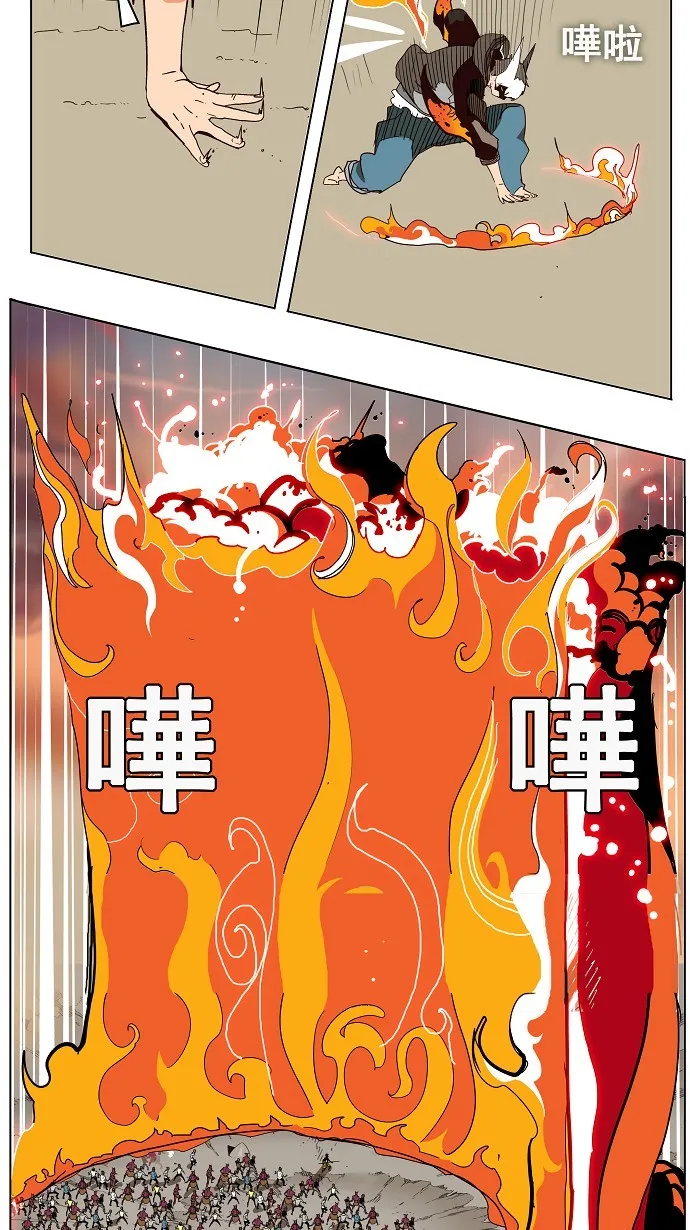 第154话 第21页