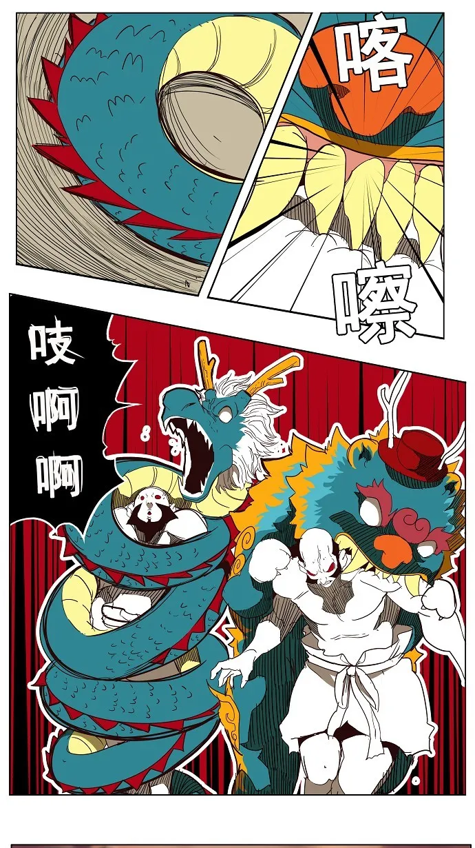 第154话 第26页