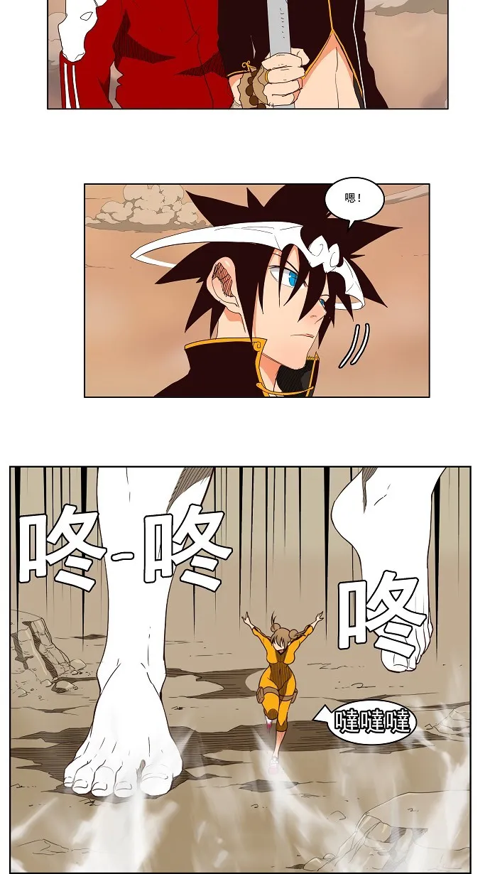 第154话 第28页