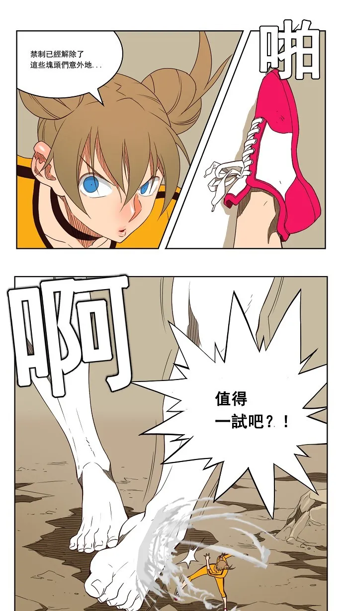 第154话 第29页