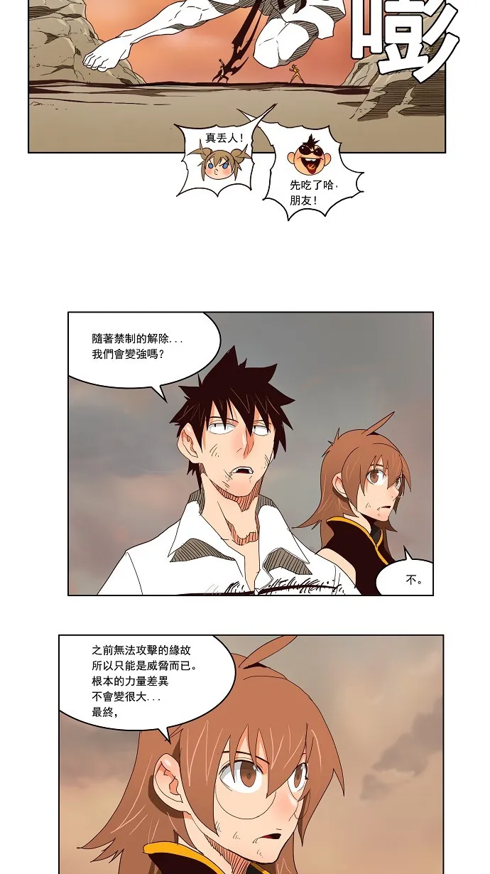 第154话 第31页