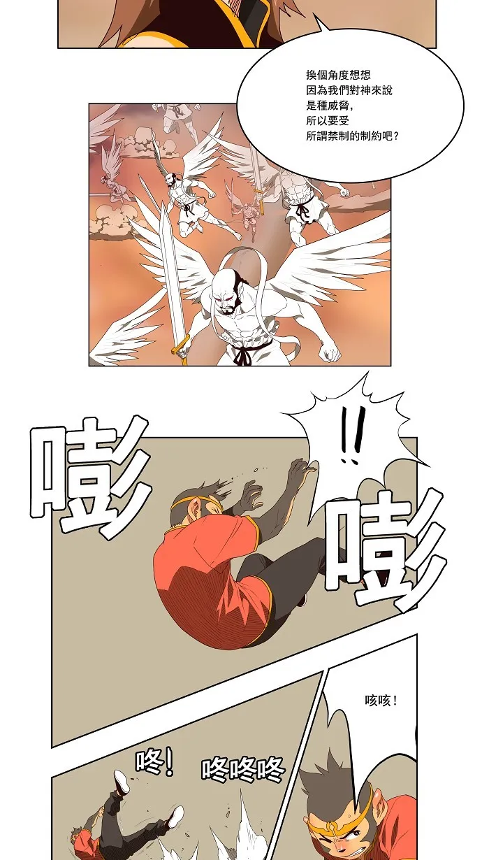 第154话 第32页