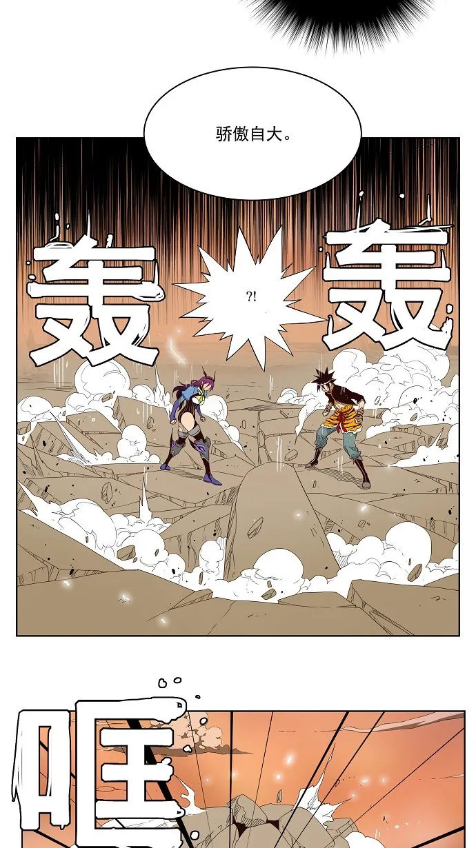第154话 第44页
