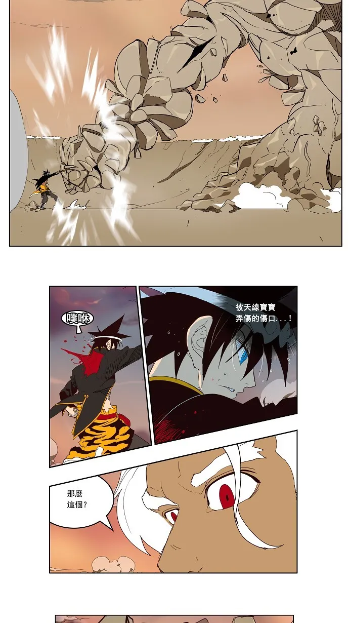 第154话 第51页