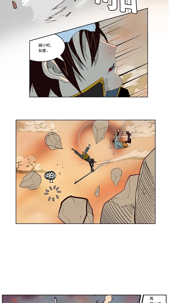 第154话 第66页