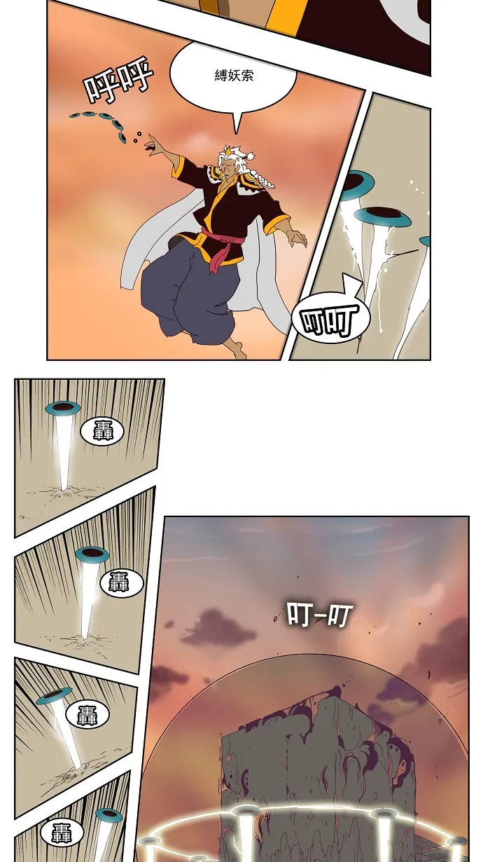 第154话 第73页