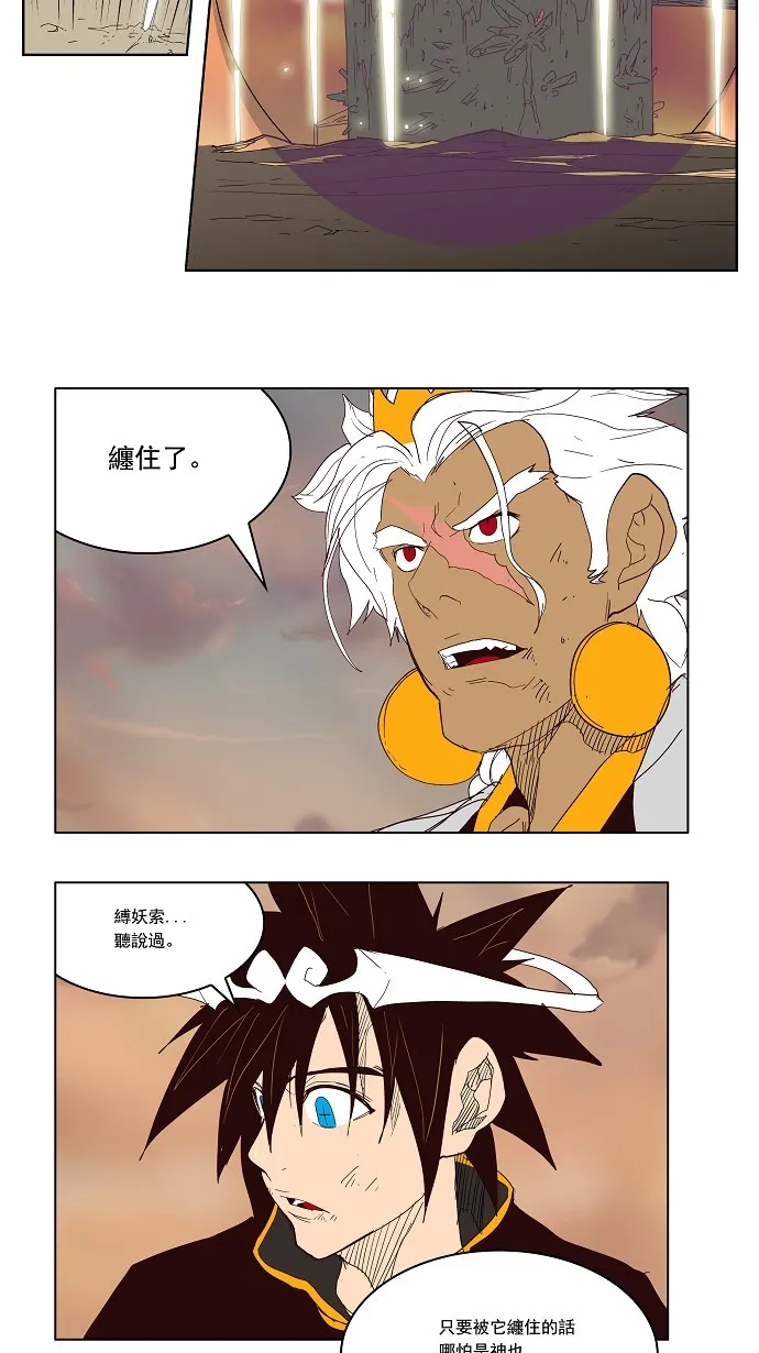 第154话 第74页