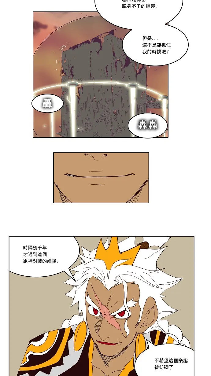 第154话 第75页
