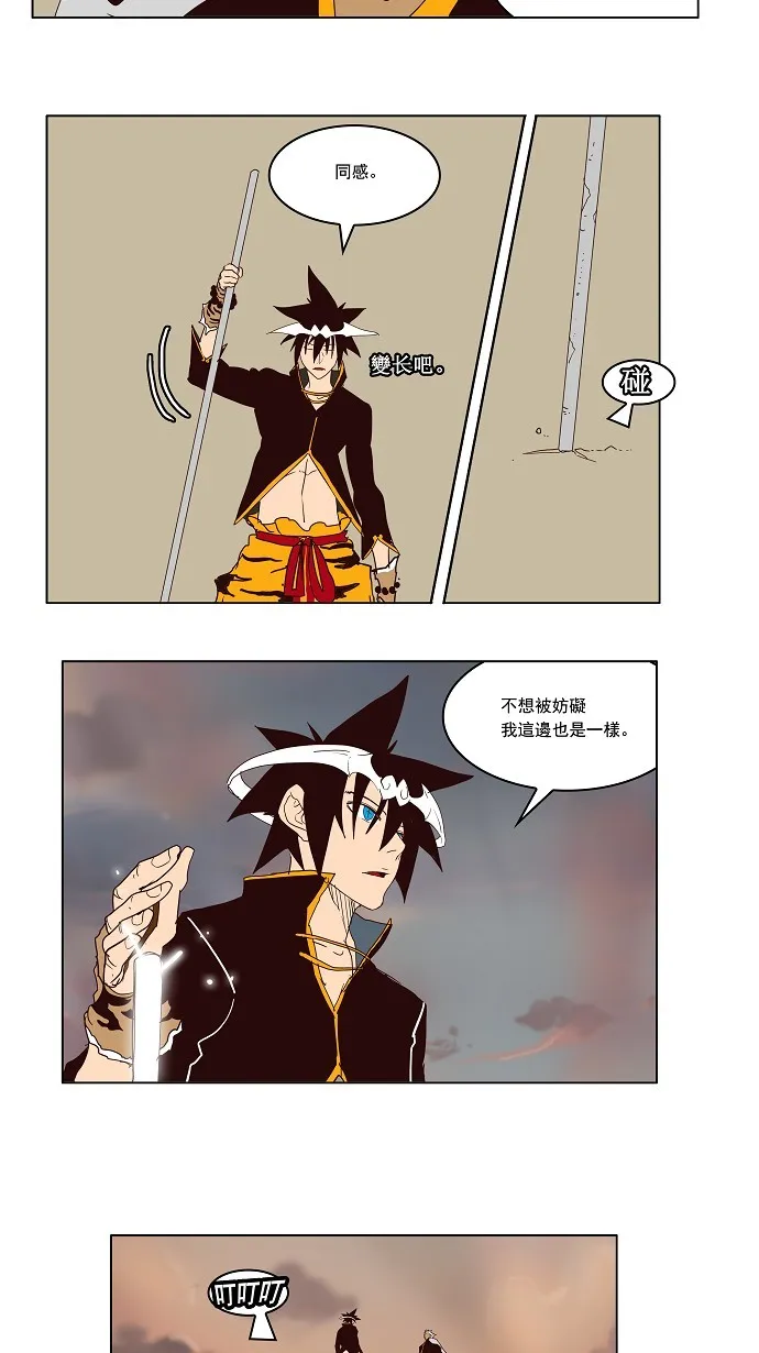 第154话 第76页