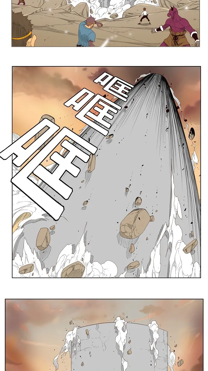 第154话 第79页