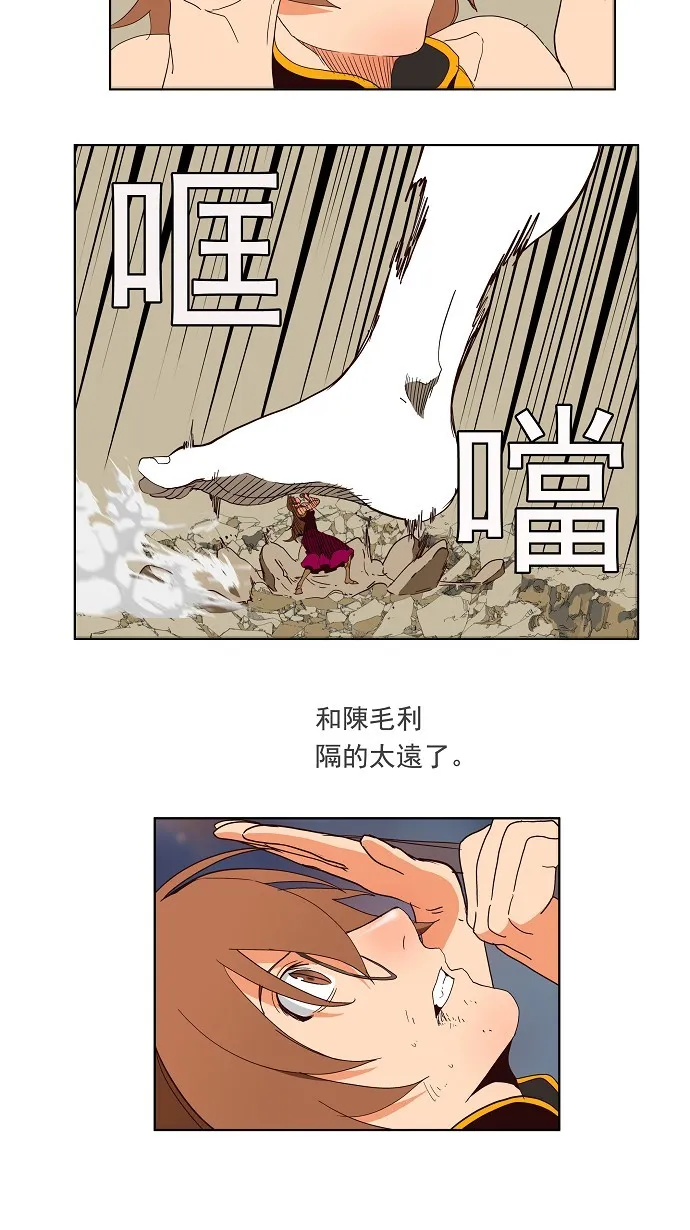 第155话 第3页