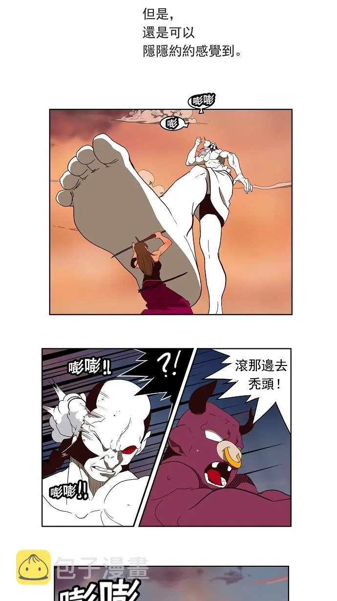 第155话 第4页