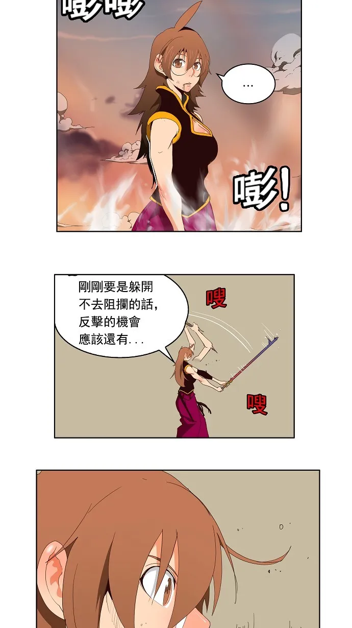 第155话 第5页