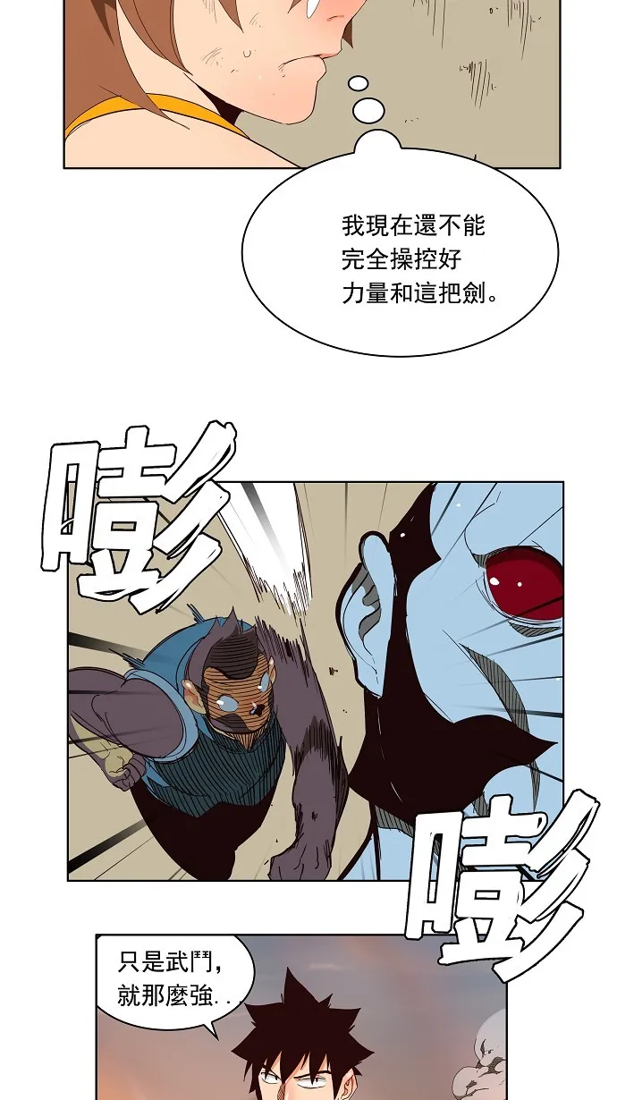 第155话 第6页