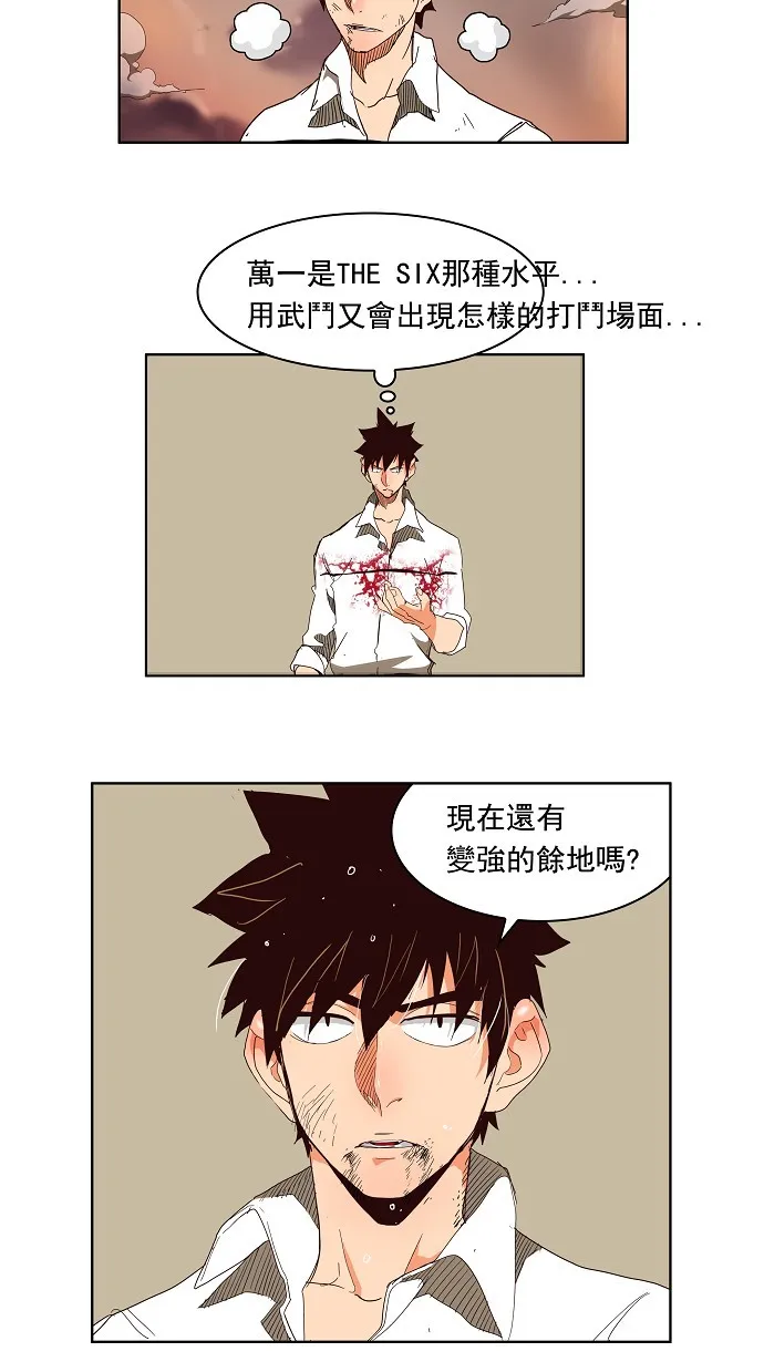 第155话 第7页