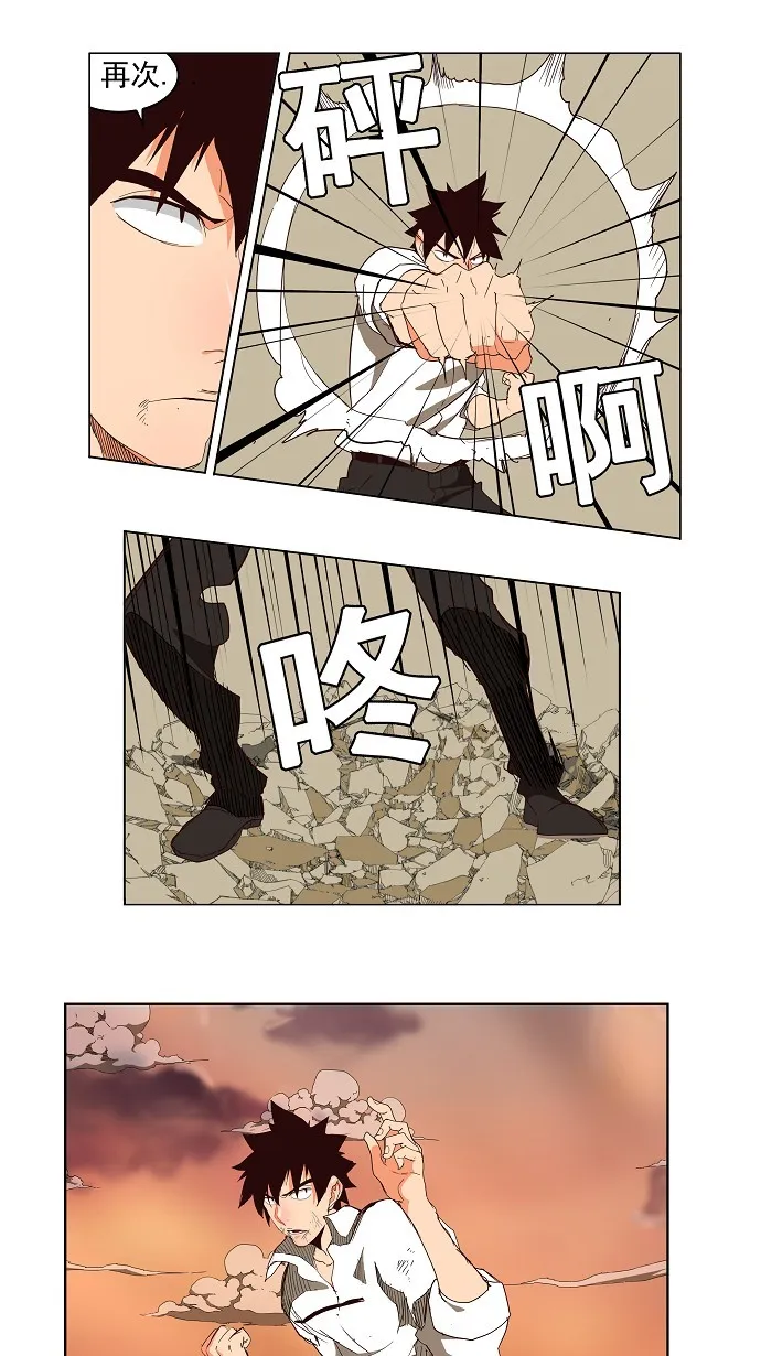 第155话 第8页