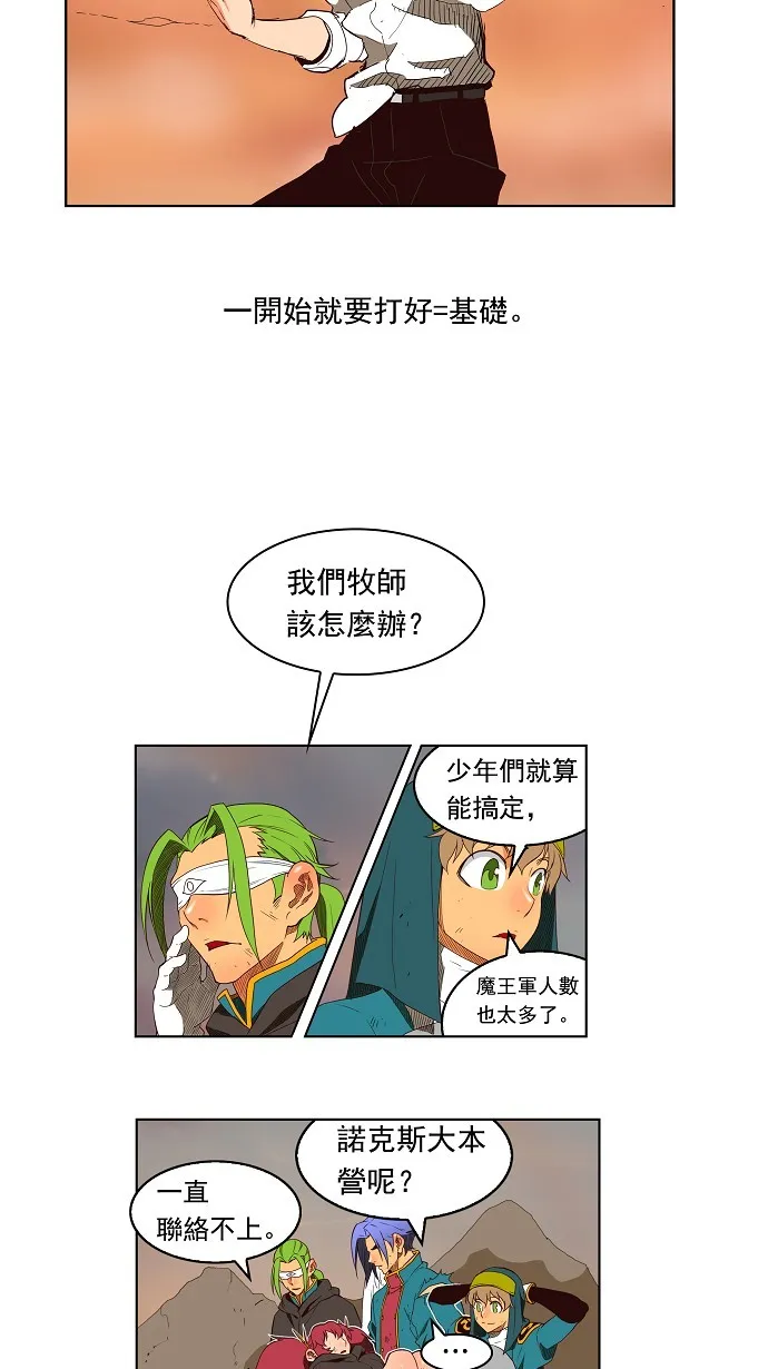 第155话 第9页