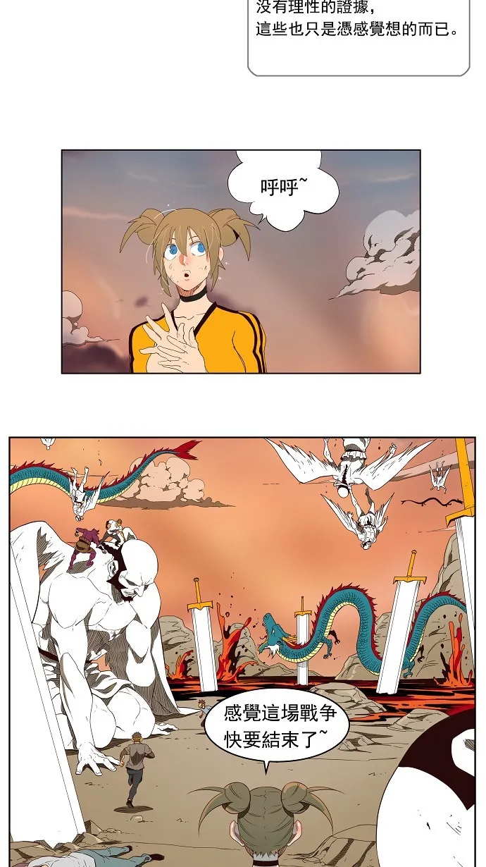 第155话 第12页