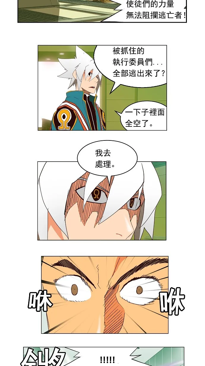 第155话 第15页