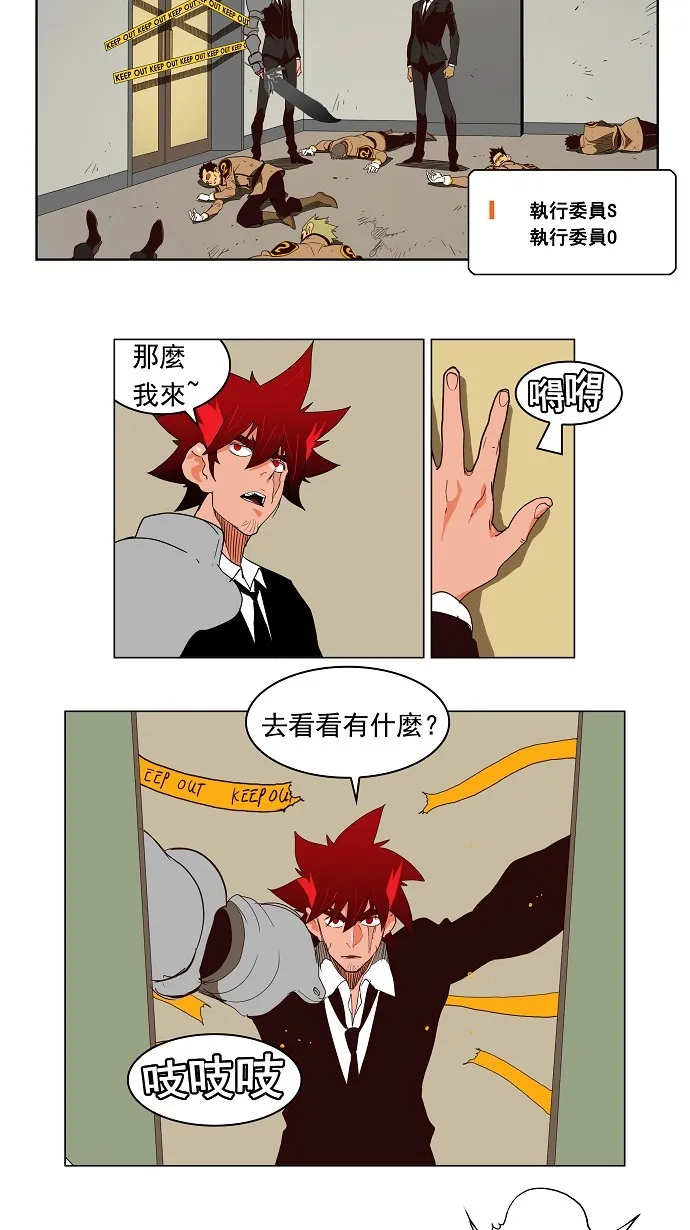 第155话 第17页