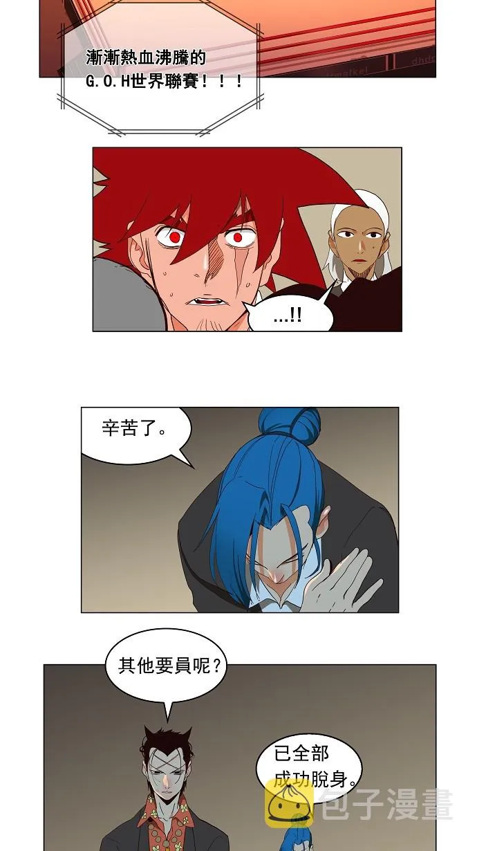 第155话 第19页