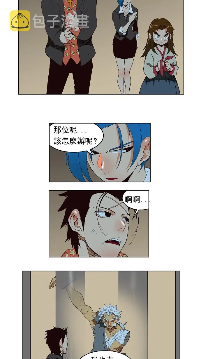 第155话 第20页
