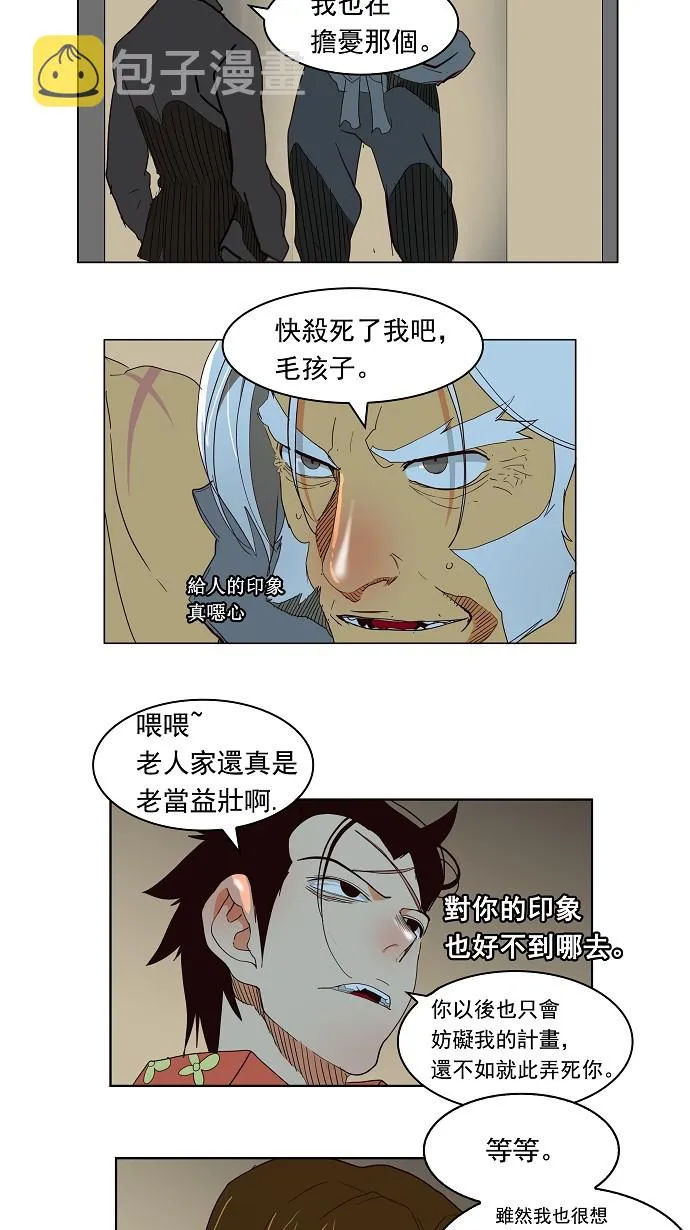 第155话 第21页