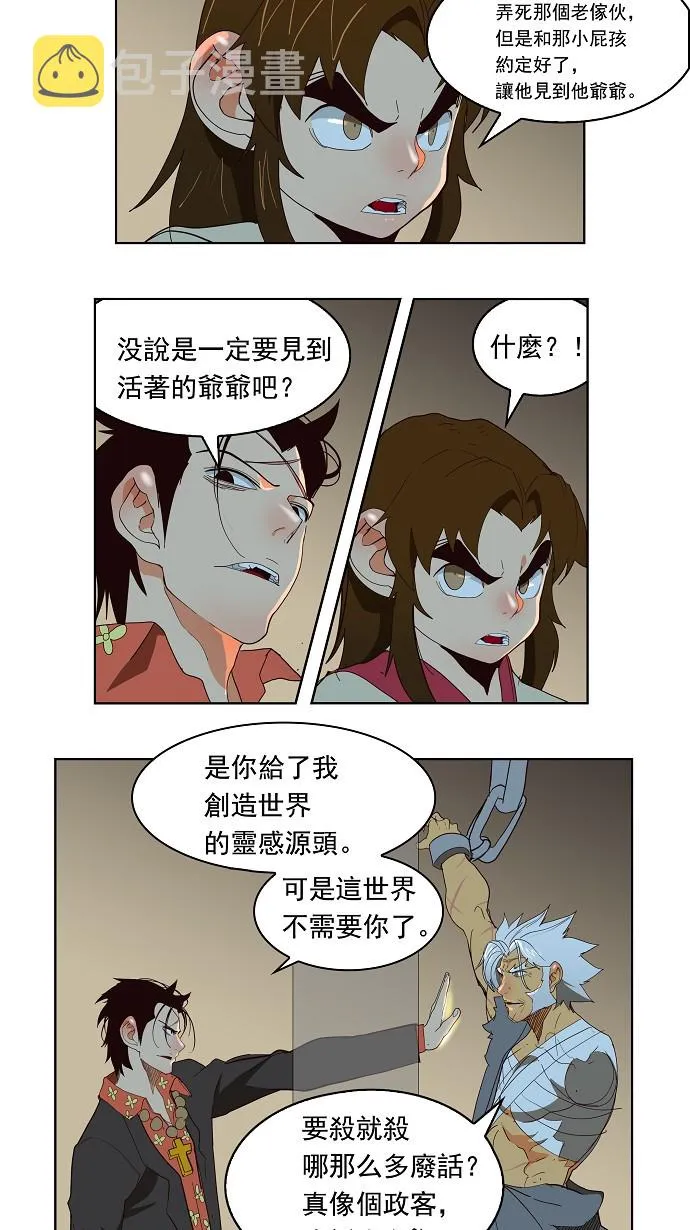 第155话 第22页