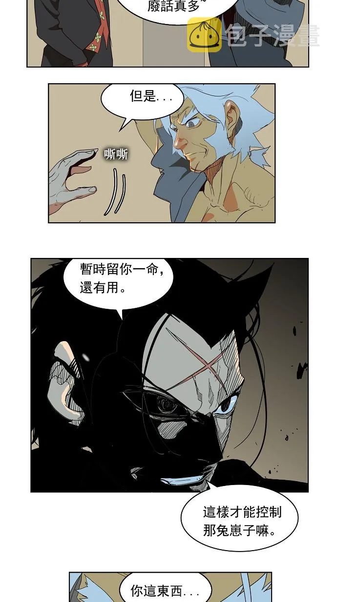 第155话 第23页