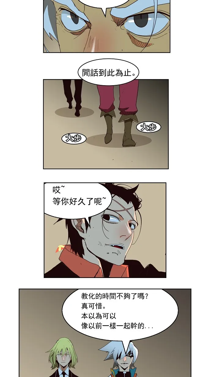 第155话 第24页