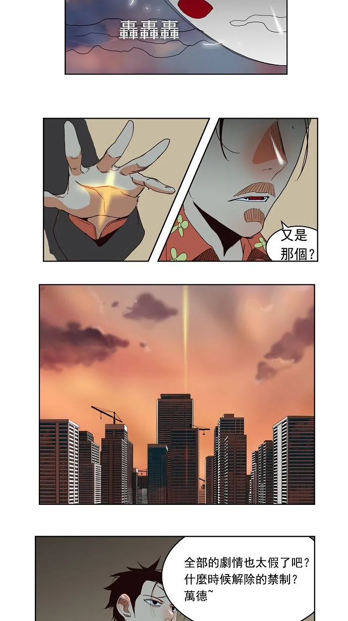 第155话 第27页