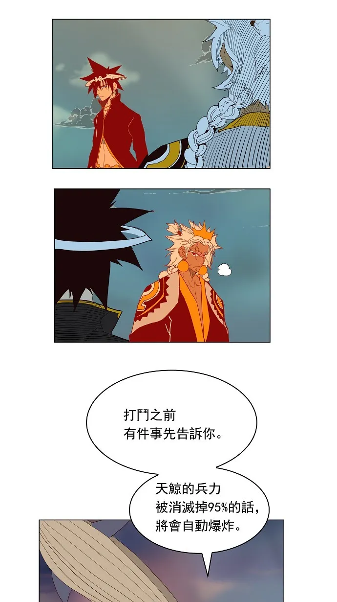 第155话 第33页